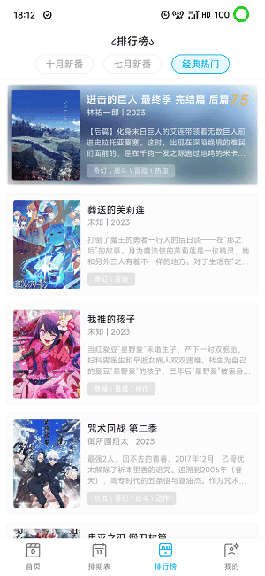 追番截图三